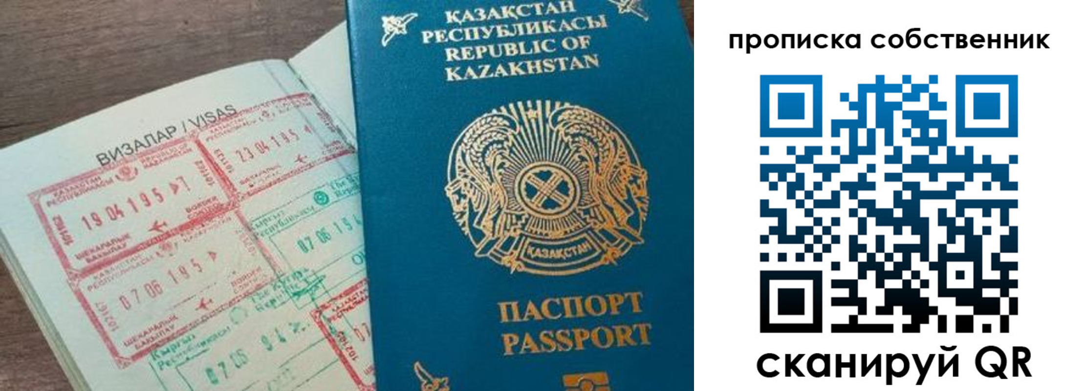 прописка гарантия в Павлово