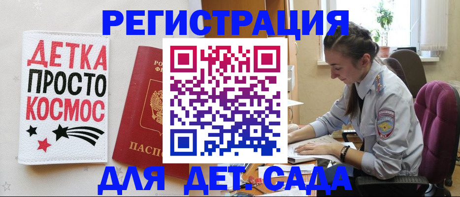 временная регистрация госуслуги в Павлово