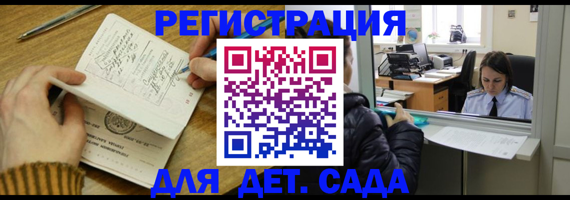 временная регистрация для всех в Павлово