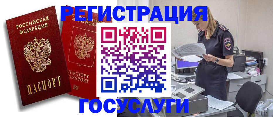 прописка в квартире в Павлово