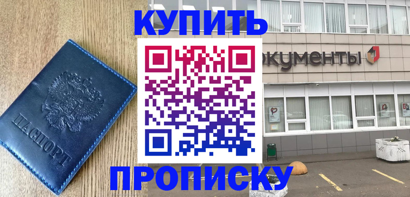 временная регистрация поиск в Павлово