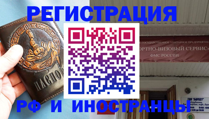 прописка поиск в Павлово