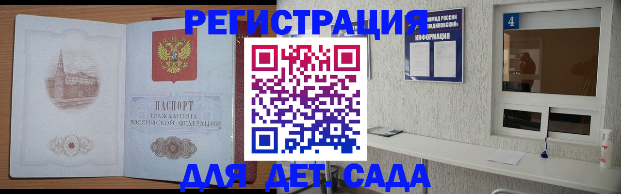 прописка от собственника в Павлово